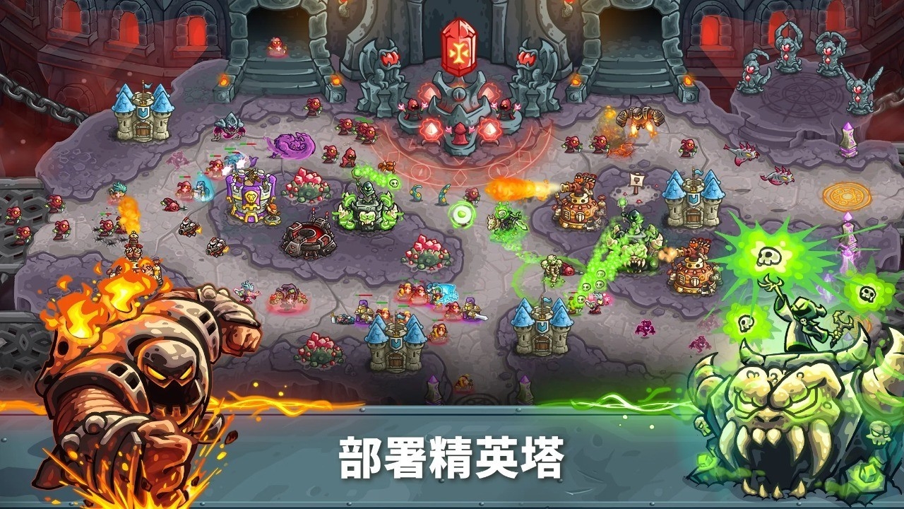王国保卫战官方正版