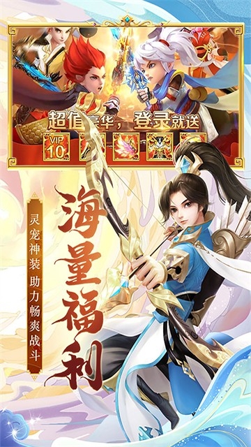 萌仙记手游官方版本