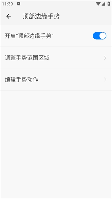 划一划手势下载免费版