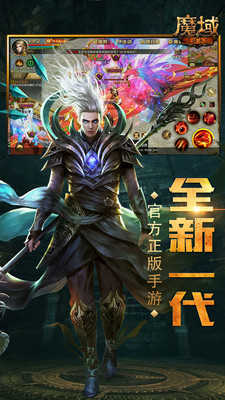 魔域(魔域口袋版)怀旧版