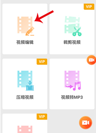 乐秀录屏大师修改版使用方法2