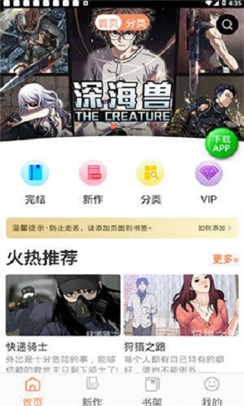 王权漫画番木瓜