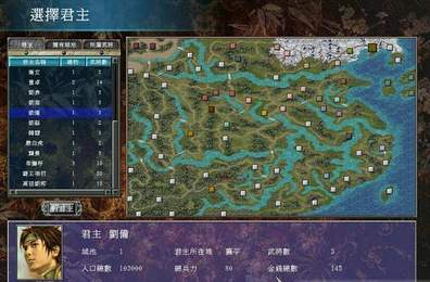 三国群英传7威力加强版7.5