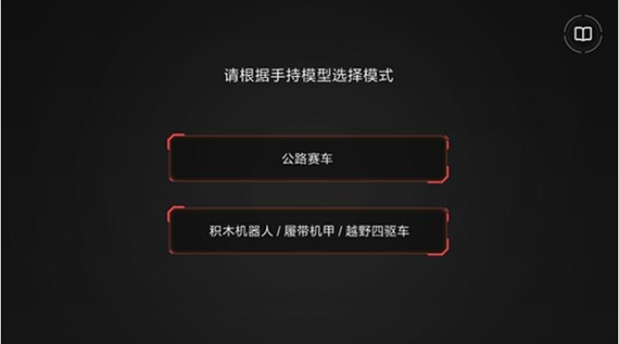 积木机器人app官方版