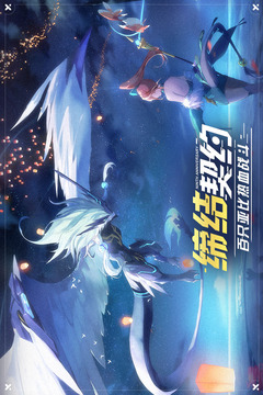 奥拉星手游新版本