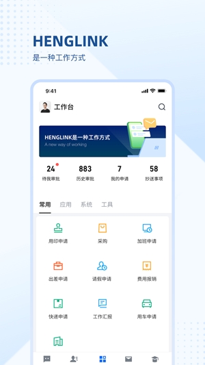 HENGLINK官方最新版
