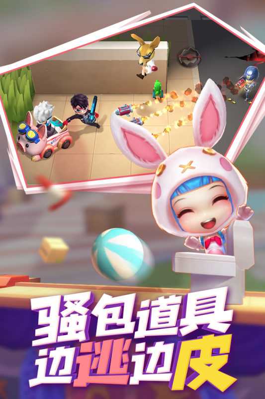 逃跑吧少年新版