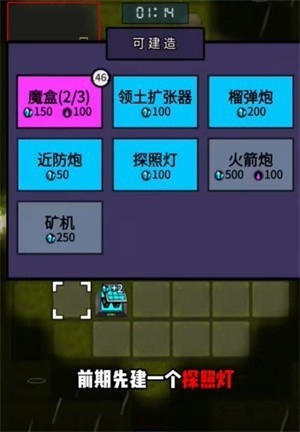 万炮互轰手机最新版