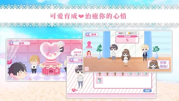 心跳度假屋游戏最新官方版