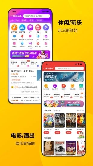 美团官方最新版本