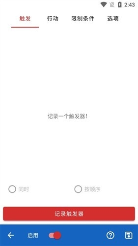 键映射器连点器(Key Mapper)中文版
