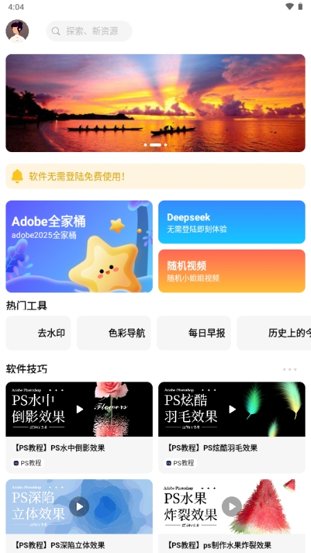 软设盒子官方最新正版