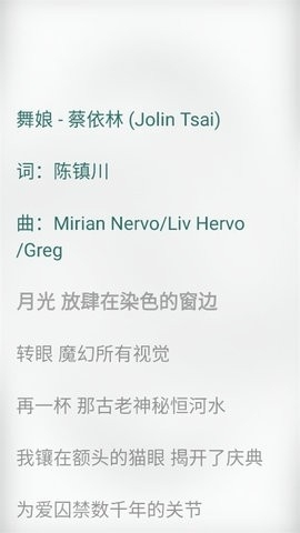 LeapMusic音乐播放器2025最新版