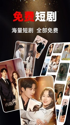 哔哔免费短剧app手机版