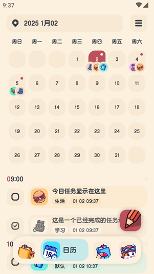 喵窝清单app手机版