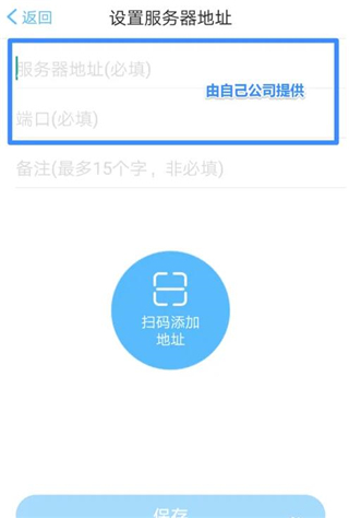 M3移动办公平台使用说明2