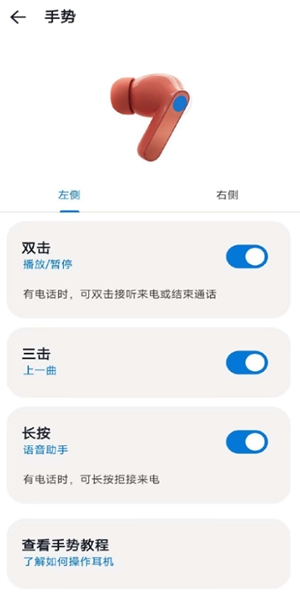 motobuds最新官方版