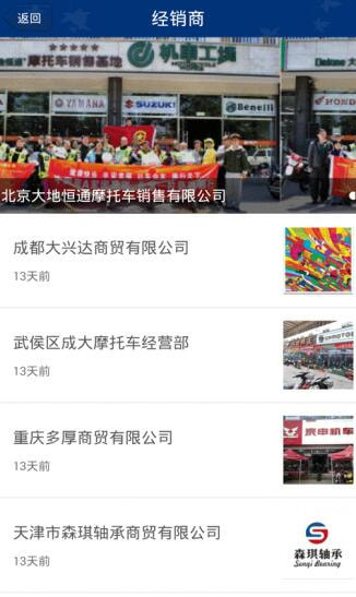 摩托之家