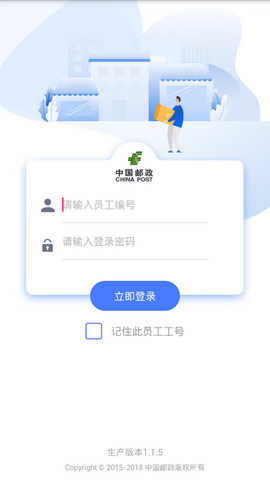新一代中邮揽投下载-新一代中邮揽投app官方下载最新版
