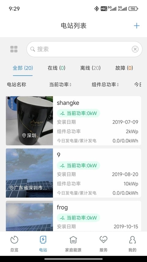 ShinePhone安卓最新版