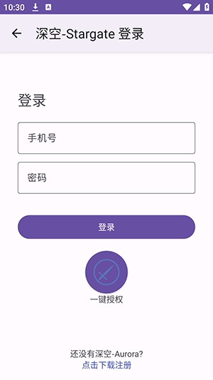Stargate联机工具最新版