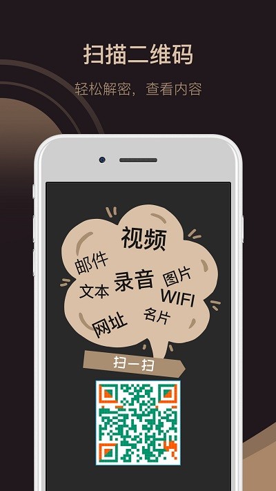 草科二维码生成器手机版下载-草科二维码生成器手机版免费下载