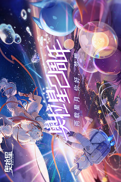 奥拉星手游新版本