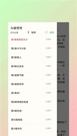 有书趣APP最新官方版