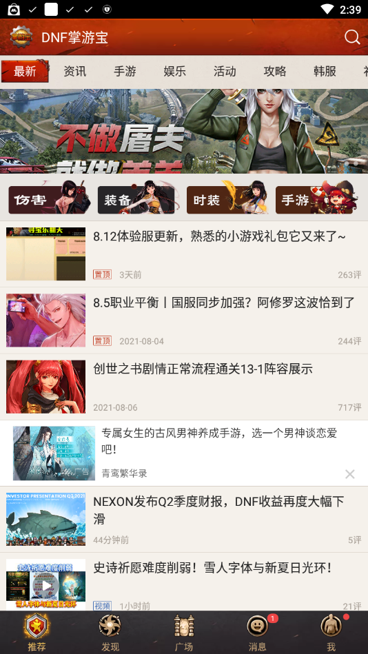 DNF掌游宝下载-DNF掌游宝官网更新下载