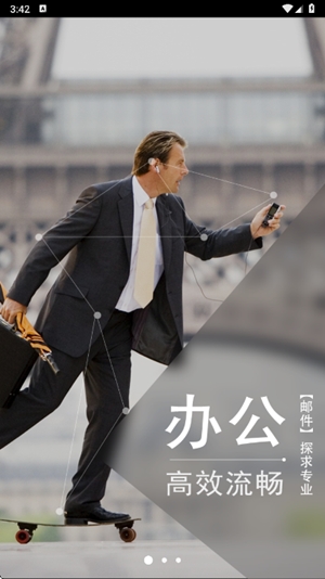 263云通信app手机版