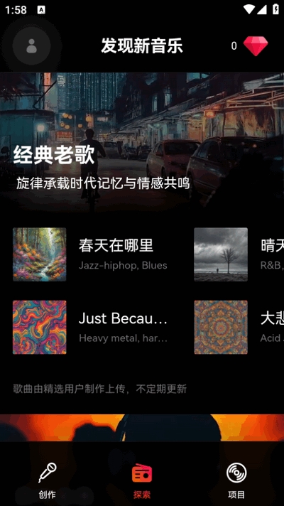 简音盒子APP官方最新版