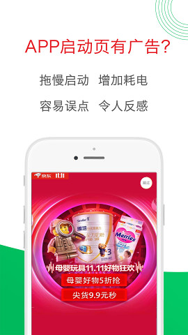 轻启动APP官方版最新版(Light Start)