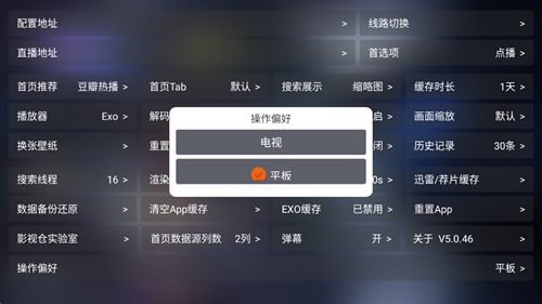 影视仓t