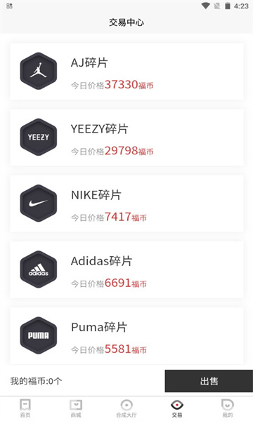 福玩