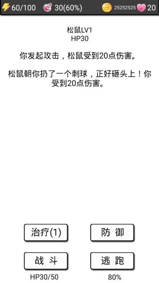 流浪日记2官方版
