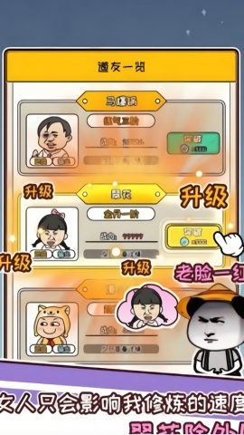 虾仁穿越修仙游戏手机安卓版