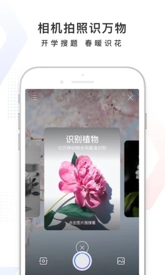 百度手机版