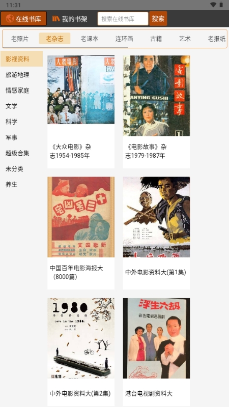 时光图书馆官方下载
