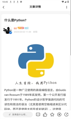 我爱看社区app手机版