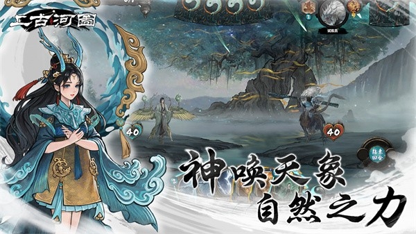 上古河图手游2025最新版