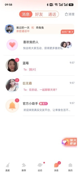 心语漂流瓶app手机版