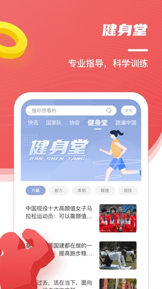 中国田径2026最新版