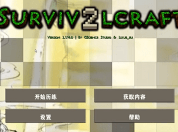 生存战争2武侠版