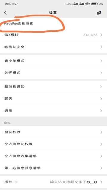 funbox微信内置模块app最新版本