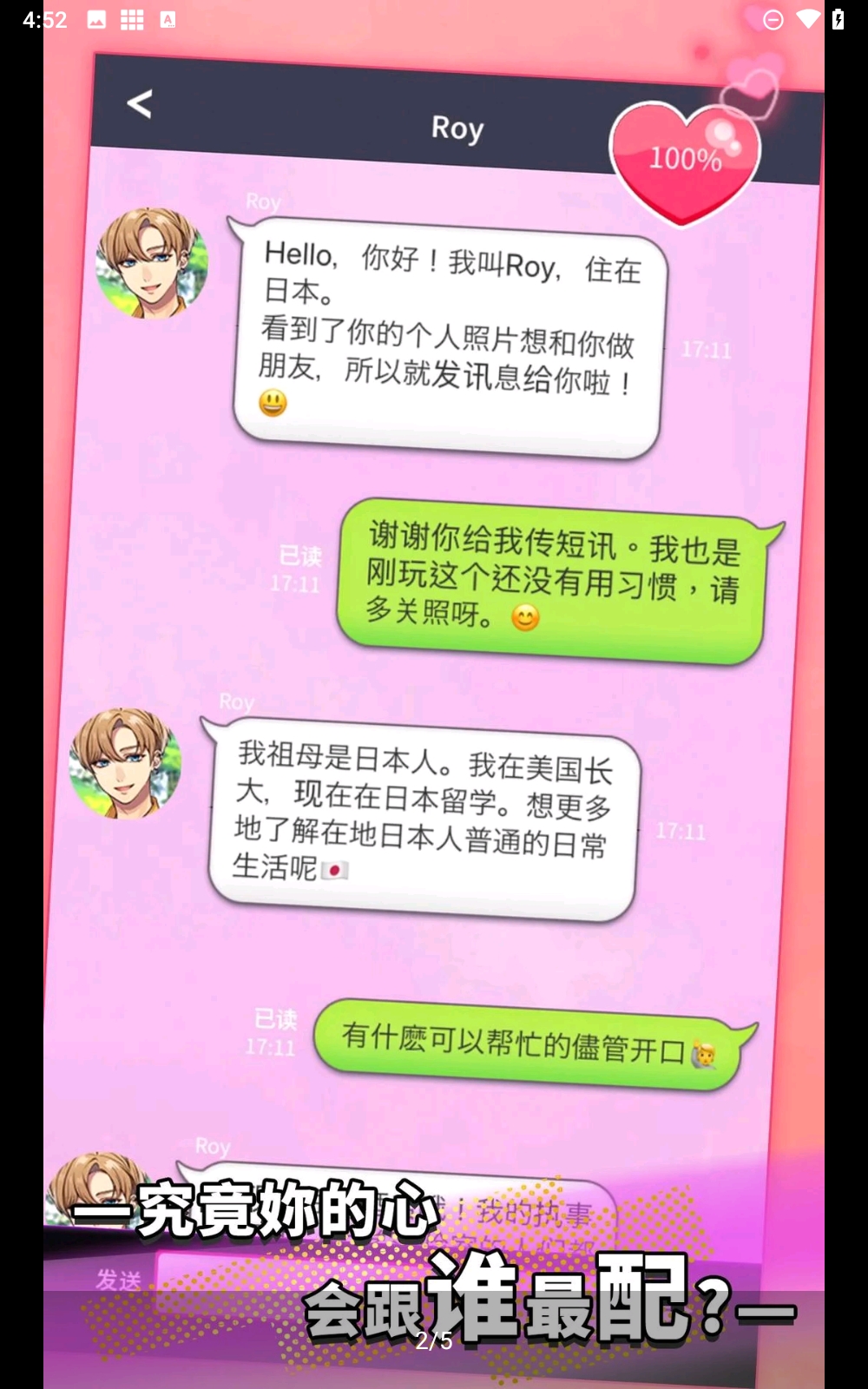 秘密短讯游戏手机安卓版
