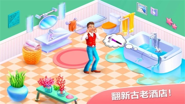hidden hotel隐藏的酒店游戏最新中文版