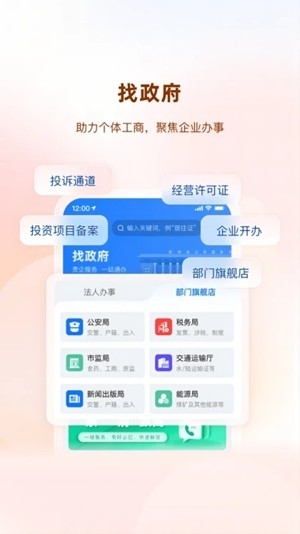贵商易官方最新版