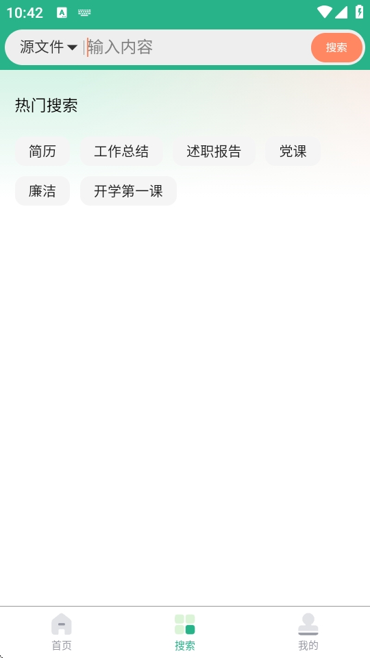 萝卜头文档下载器最新版下载