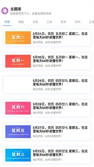 ztkucc主题库app官方版