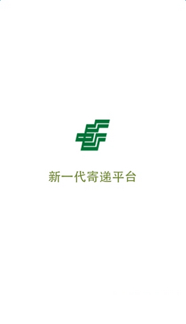 新一代中邮揽投